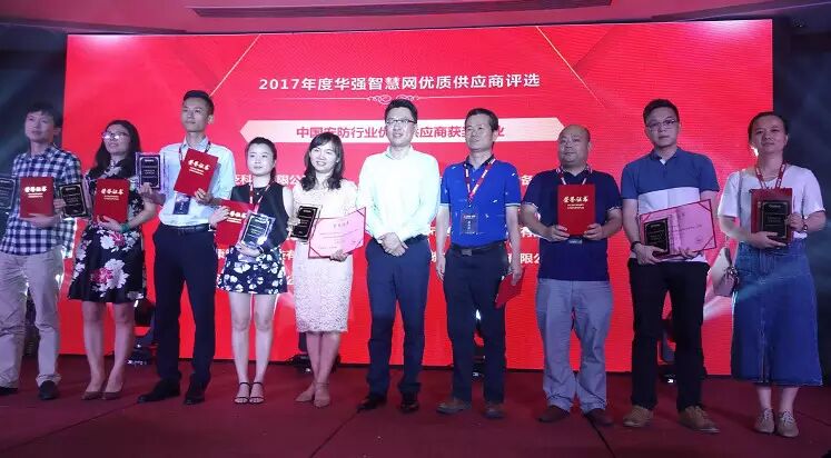 拓天智能榮獲“中國安防行業優質供應商”稱號