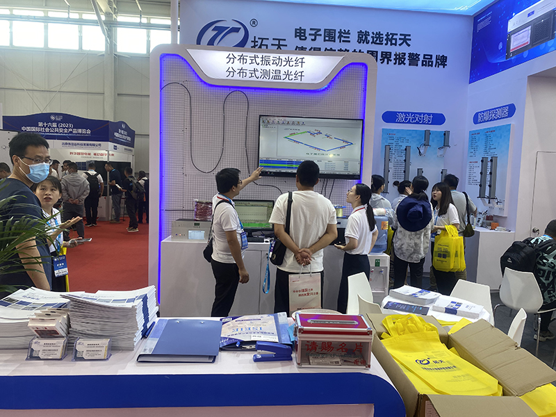 2023年北京安博會 拓天展位現場