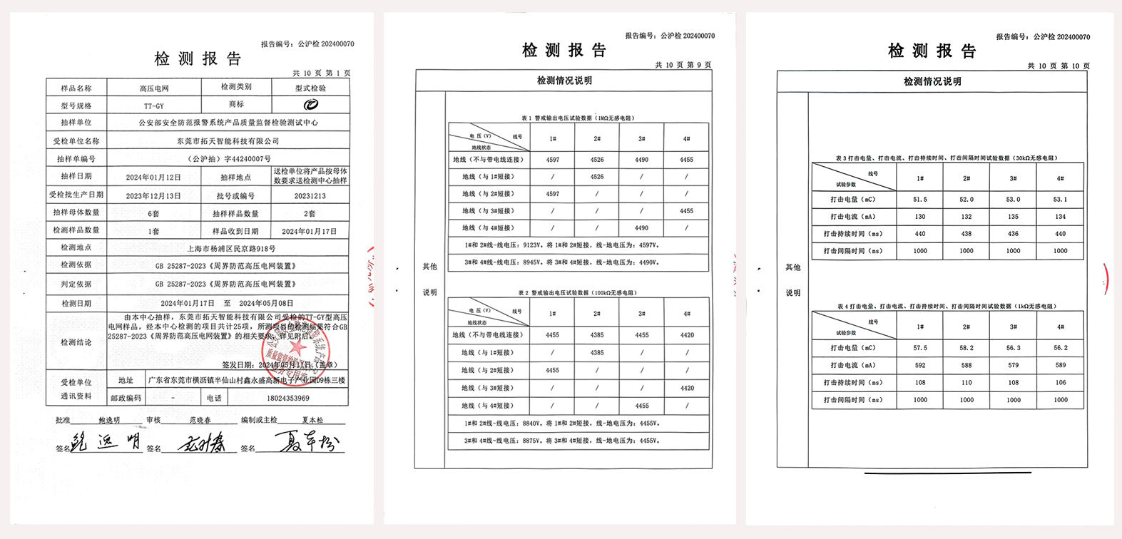 高壓電網(wǎng)周界報(bào)警系統(tǒng)監(jiān)獄等強(qiáng)制性場所專用